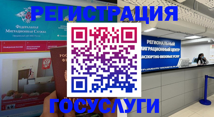 временная регистрация надежно в Данилове