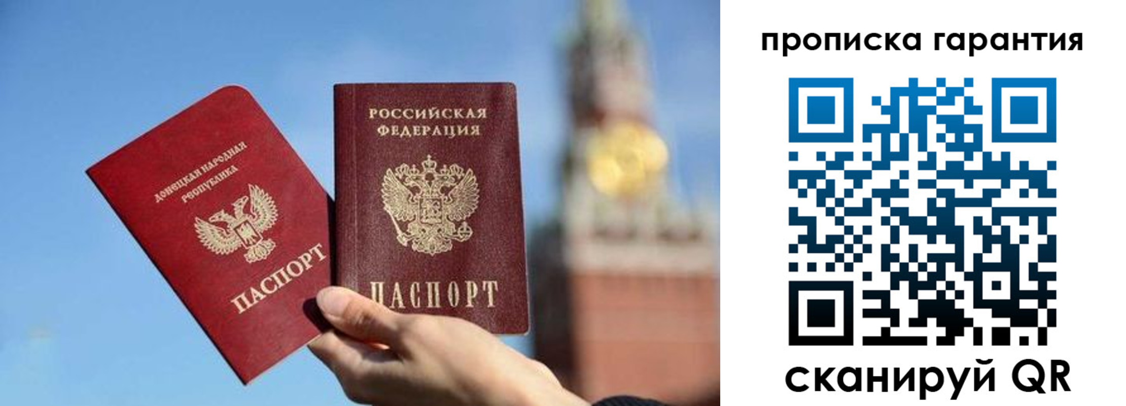 временная регистрация надежно в Данилове