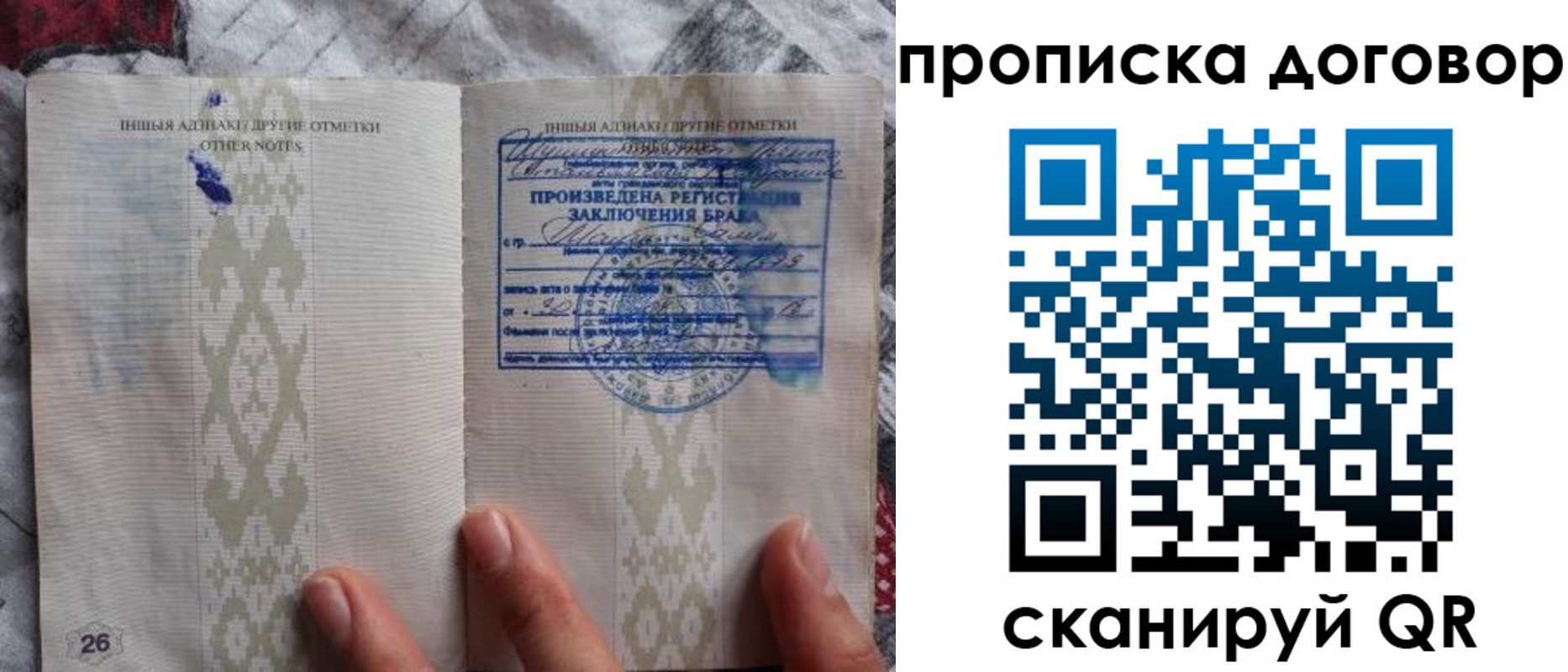временная регистрация надежно в Данилове