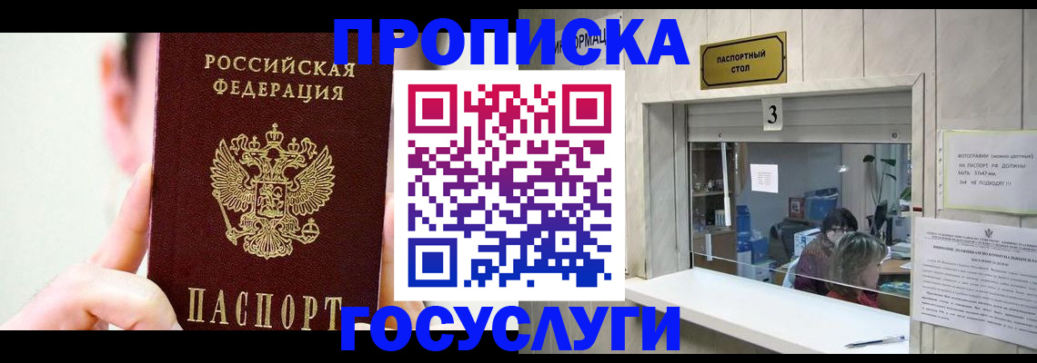 временная регистрация недорого в Данилове