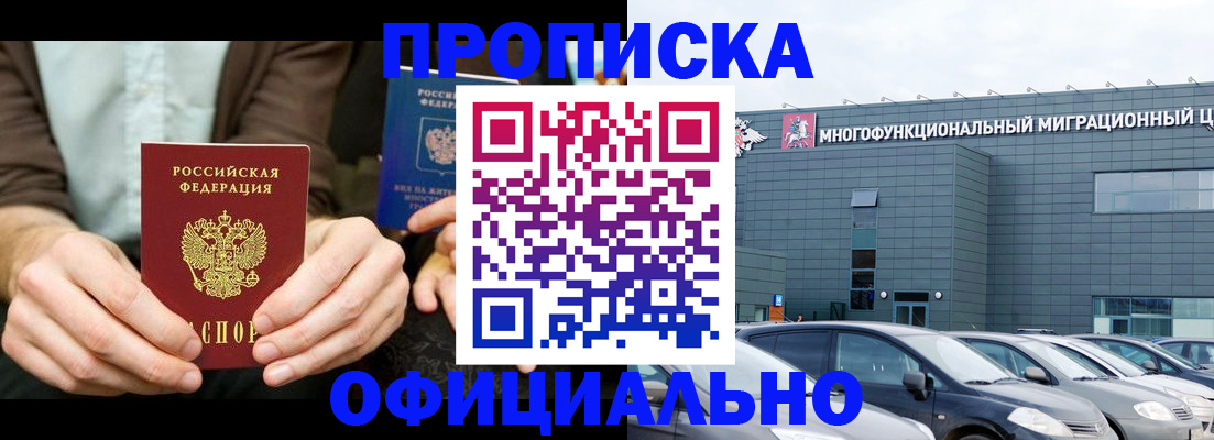 временная регистрация законно в Данилове