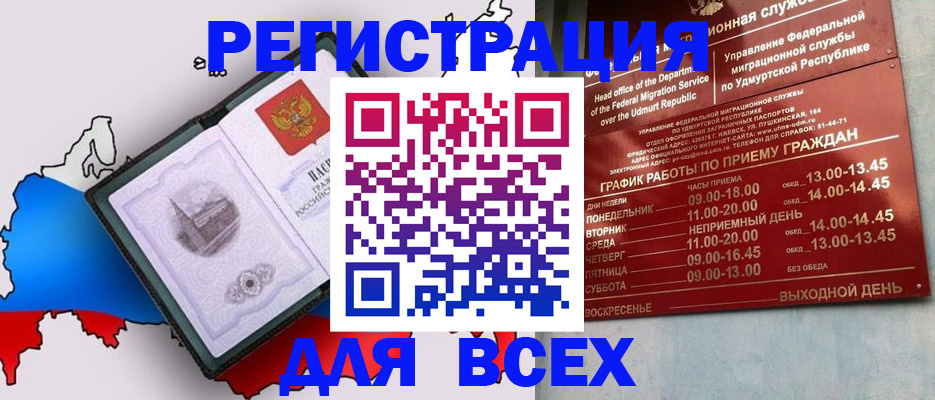 временная регистрация надежно в Данилове