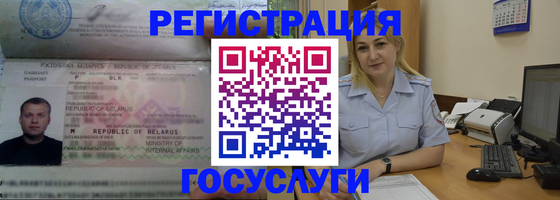 временная регистрация законно в Данилове