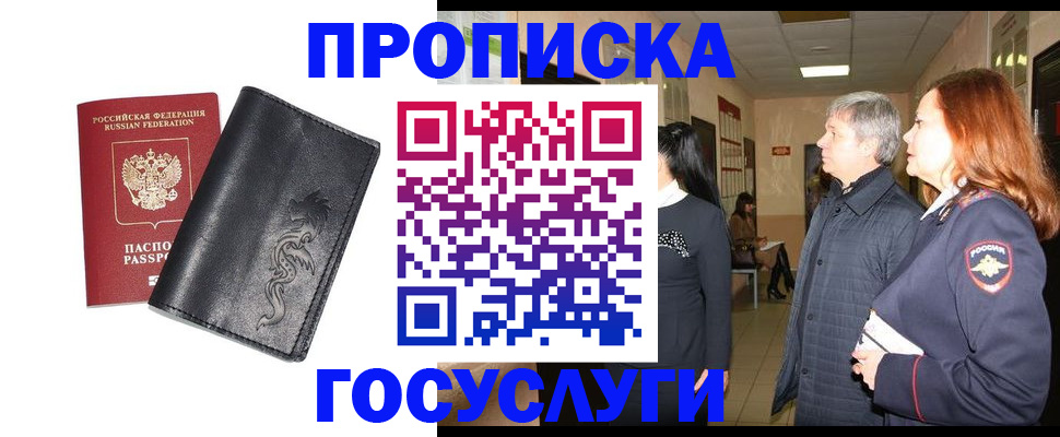 временная регистрация собственник в Данилове