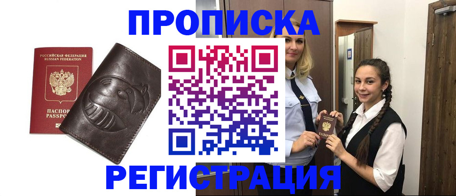 прописка паспорт в Данилове