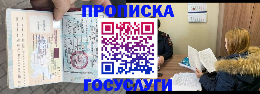 временная регистрация для всех в Данилове